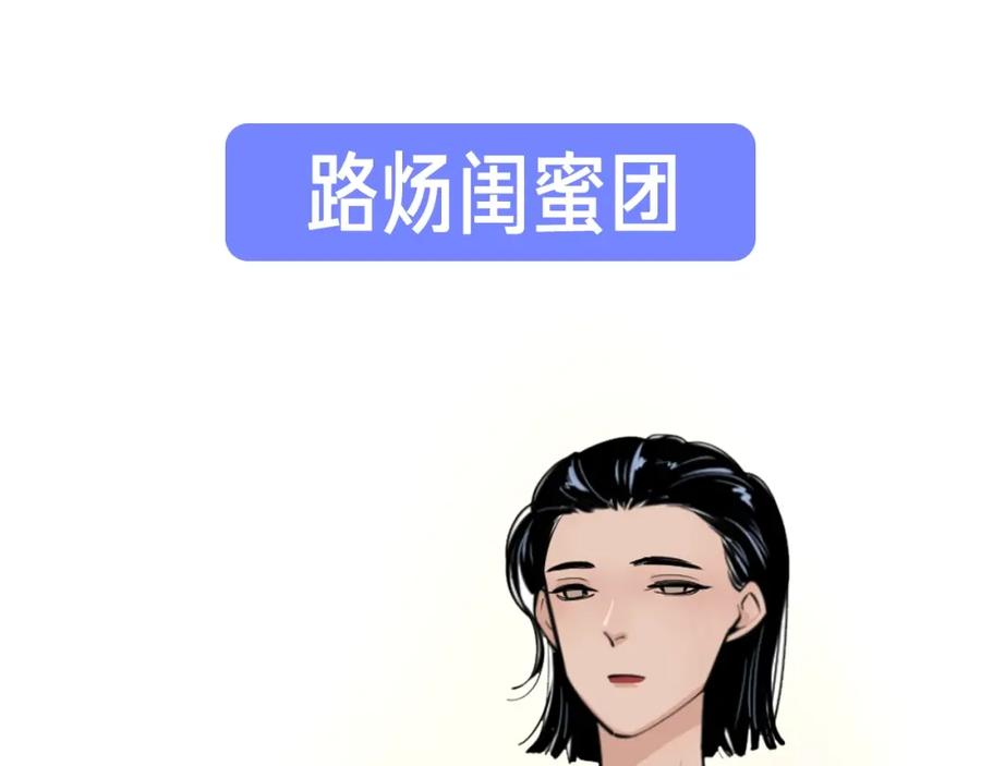 《爱情的样子：心之所向》序章1 新作人物揭秘 从心出发 第41页