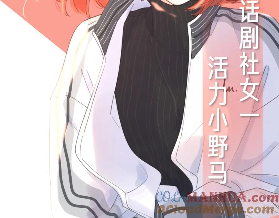 《爱情的样子：心之所向》序章1 新作人物揭秘 从心出发 第31页