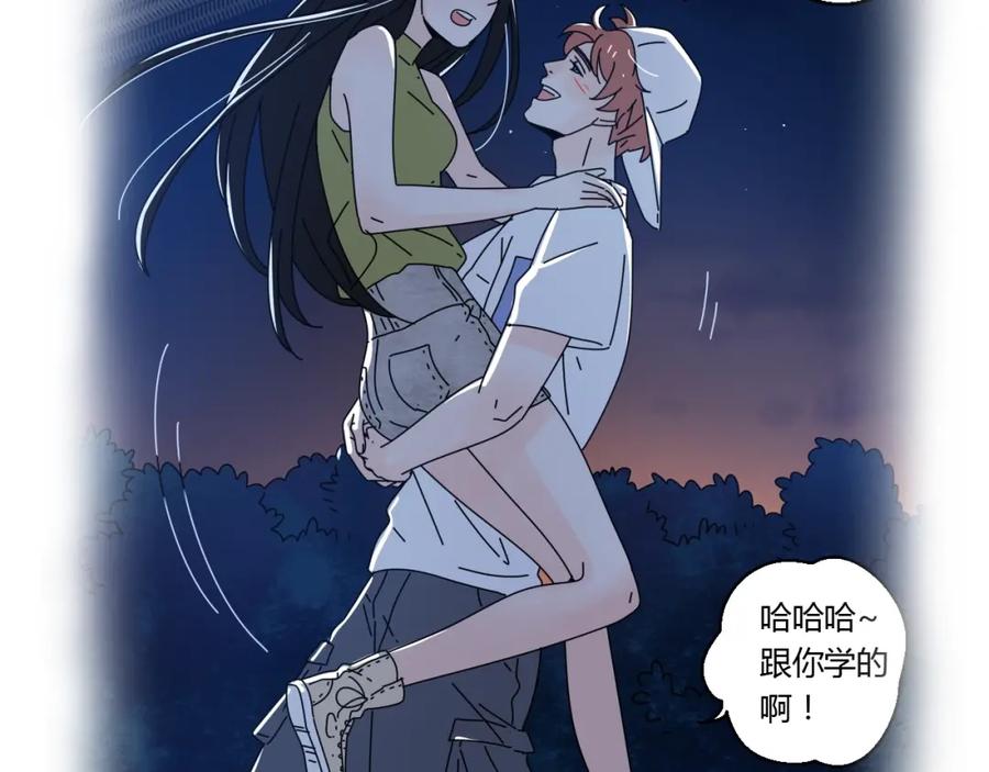 《爱情的样子：心之所向》序章1 新作人物揭秘 从心出发 第5页