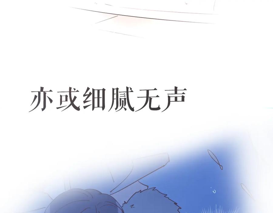 《爱情的样子：心之所向》序章1 新作人物揭秘 从心出发 第12页