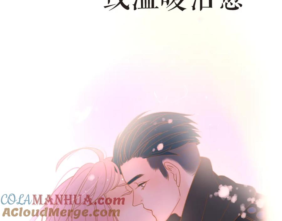 《爱情的样子：心之所向》序章1 新作人物揭秘 从心出发 第7页