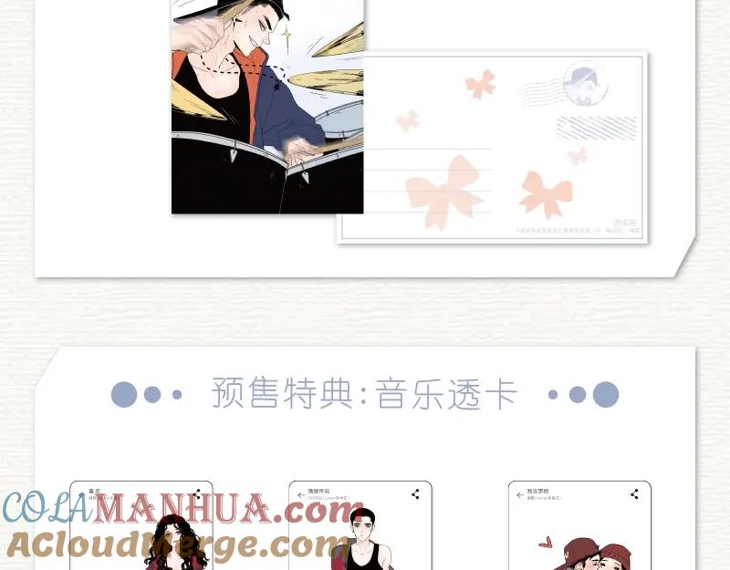 《爱情的样子：心之所向》《偏执的浪漫》单行本预售 第8页