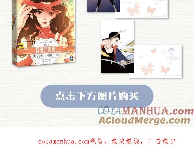 《爱情的样子：心之所向》《偏执的浪漫》单行本预售 第14页
