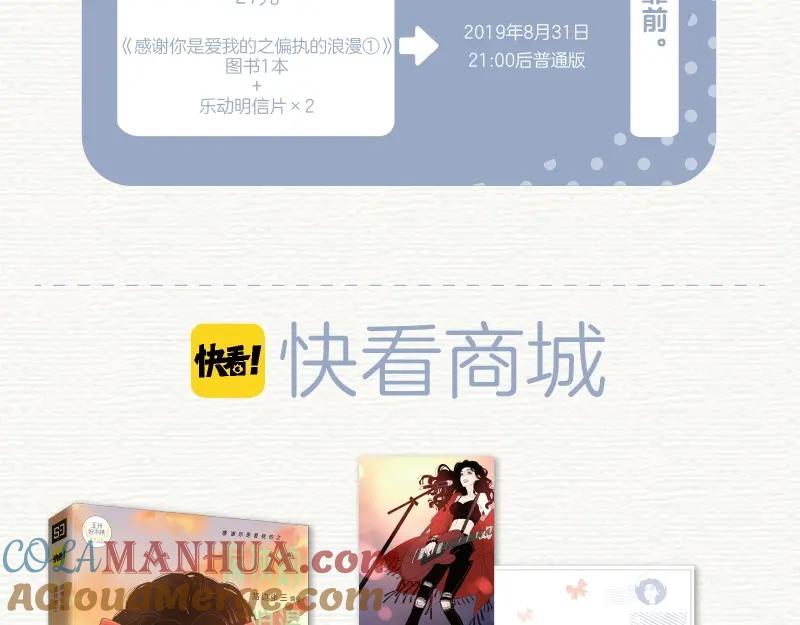 《爱情的样子：心之所向》《偏执的浪漫》单行本预售 第13页