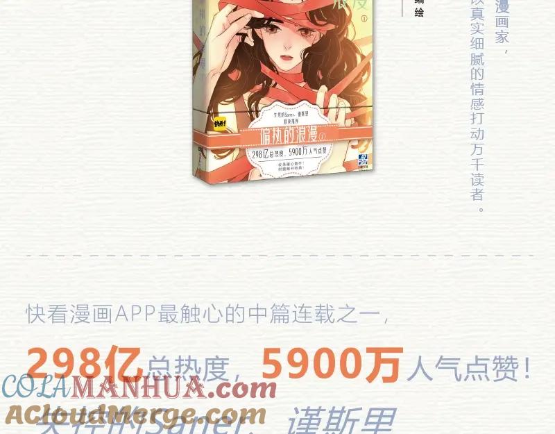 《爱情的样子：心之所向》《偏执的浪漫》单行本预售 第3页