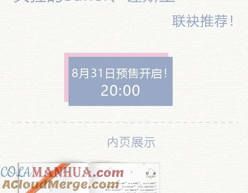 《爱情的样子：心之所向》《偏执的浪漫》单行本预售 第4页