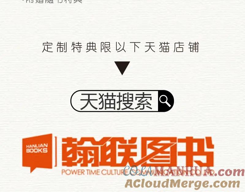 《爱情的样子：心之所向》《偏执的浪漫》单行本预售 第11页