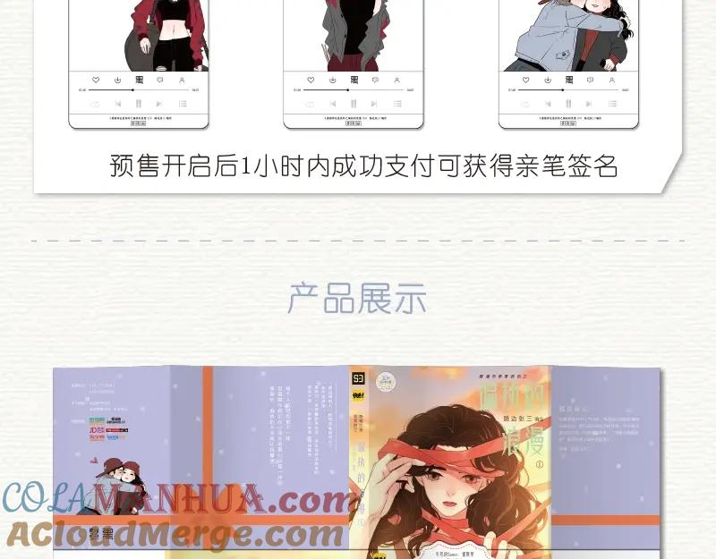 《爱情的样子：心之所向》《偏执的浪漫》单行本预售 第9页