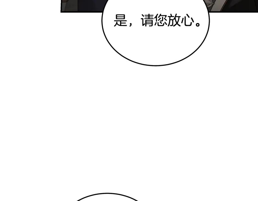 恶女的王座 第198话 制造混乱 第134页