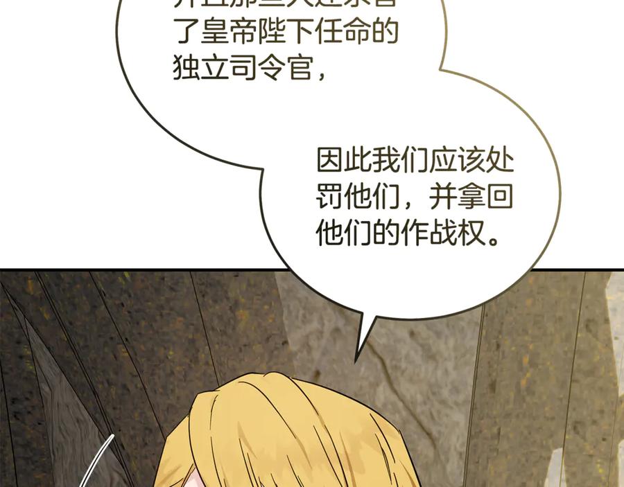 恶女的王座 第198话 制造混乱 第126页