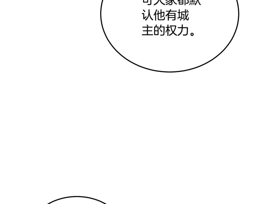 恶女的王座 第198话 制造混乱 第120页