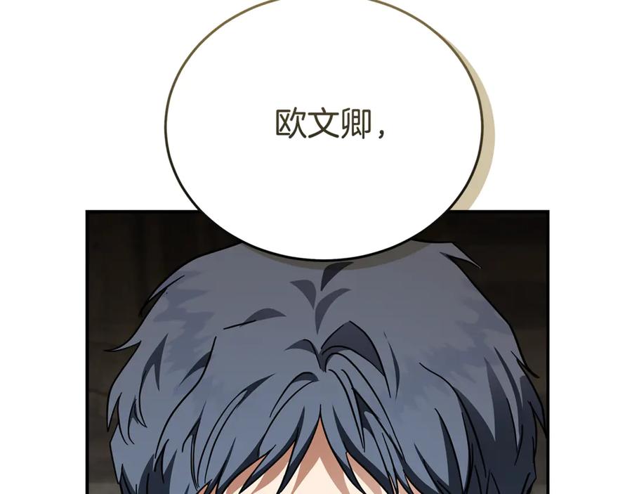 恶女的王座 第198话 制造混乱 第159页