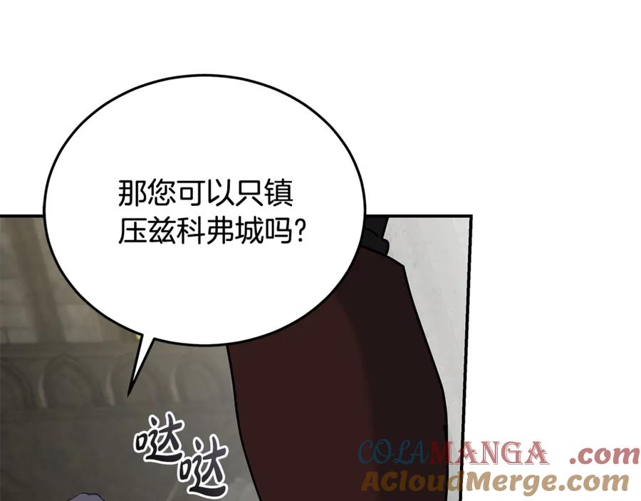 恶女的王座 第198话 制造混乱 第129页