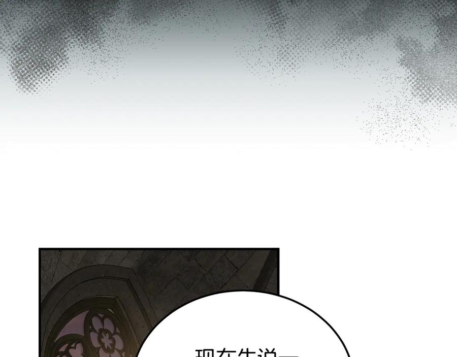 恶女的王座 第198话 制造混乱 第112页