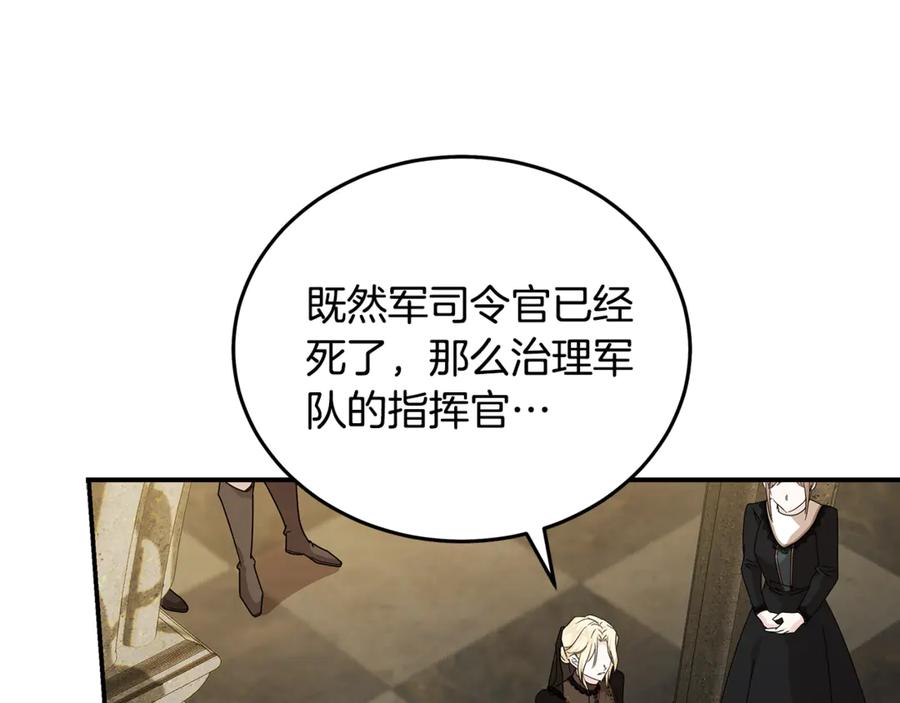 恶女的王座 第198话 制造混乱 第115页
