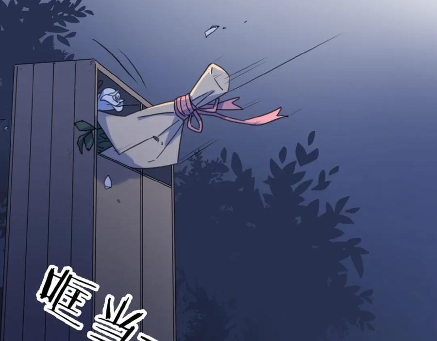 《爱情的样子：心之所向》第17话 新男友？ 第134页