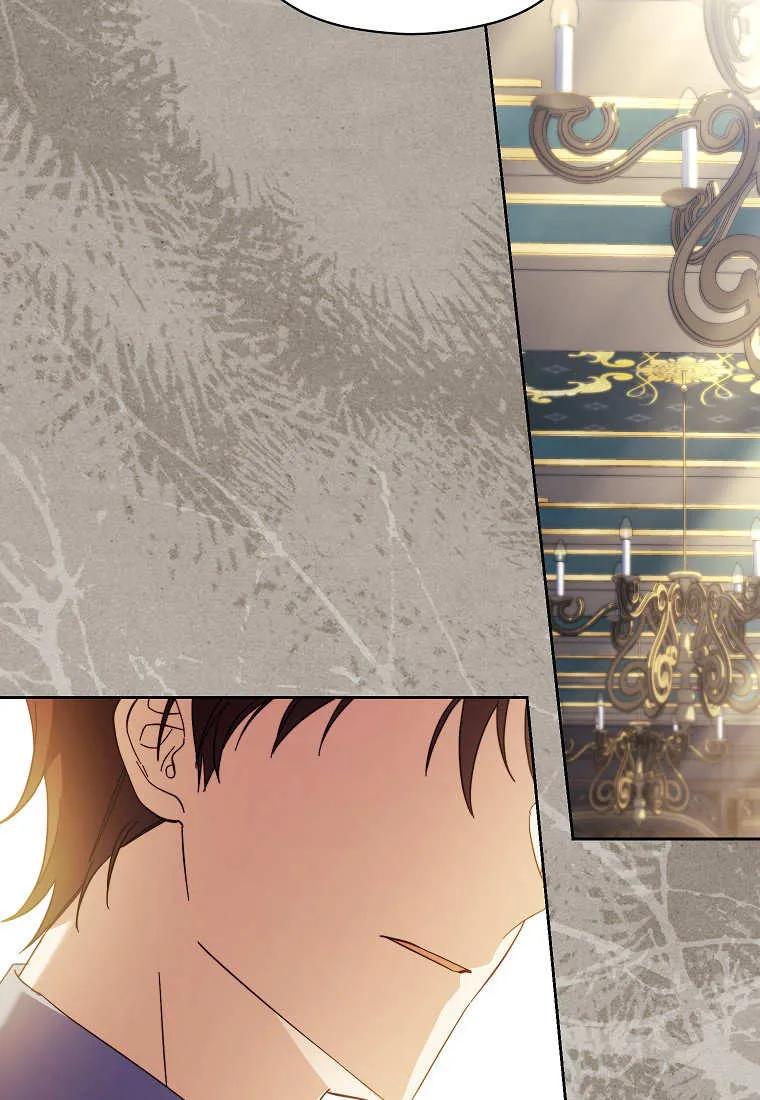 《违背伦理的公爵家需要家庭教育》第21话 第39页