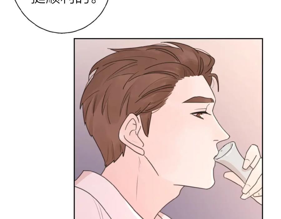 《爱情的样子：心之所向》第17话 新男友？ 第55页