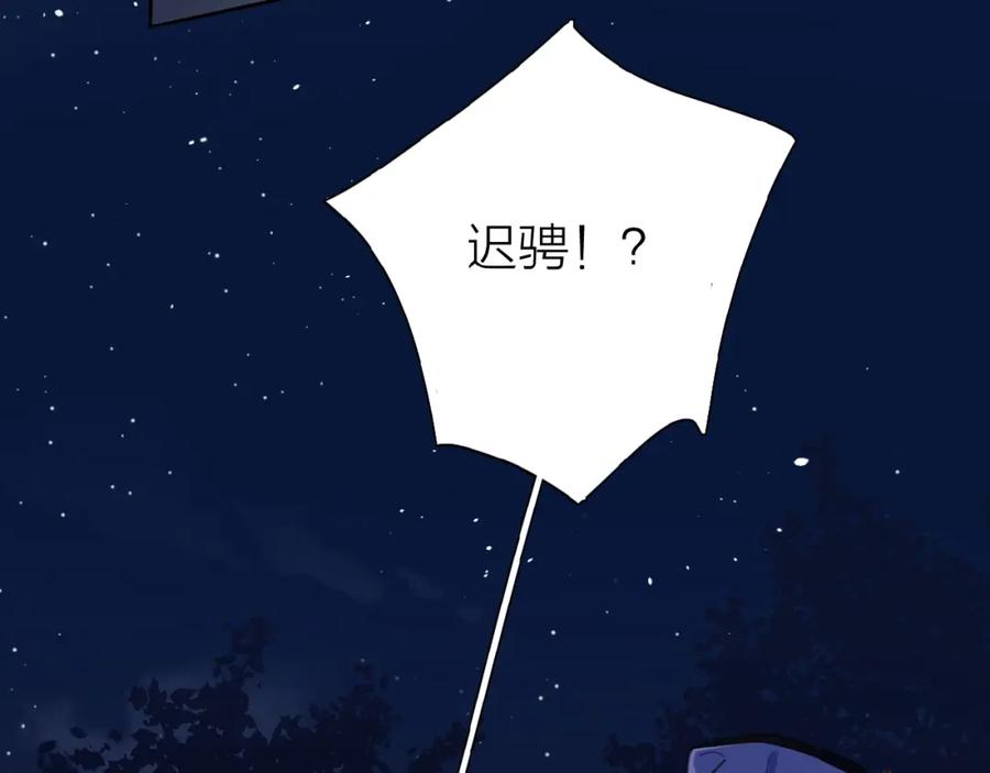 《爱情的样子：心之所向》第17话 新男友？ 第136页
