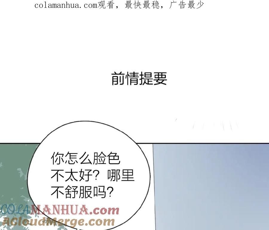 《爱情的样子：心之所向》第17话 新男友？ 第1页