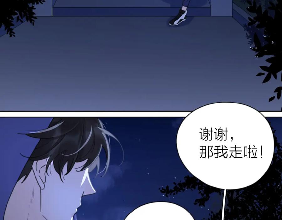 《爱情的样子：心之所向》第17话 新男友？ 第114页