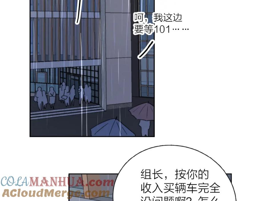 《爱情的样子：心之所向》第17话 新男友？ 第33页