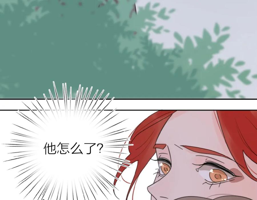 《爱情的样子：心之所向》第17话 新男友？ 第11页
