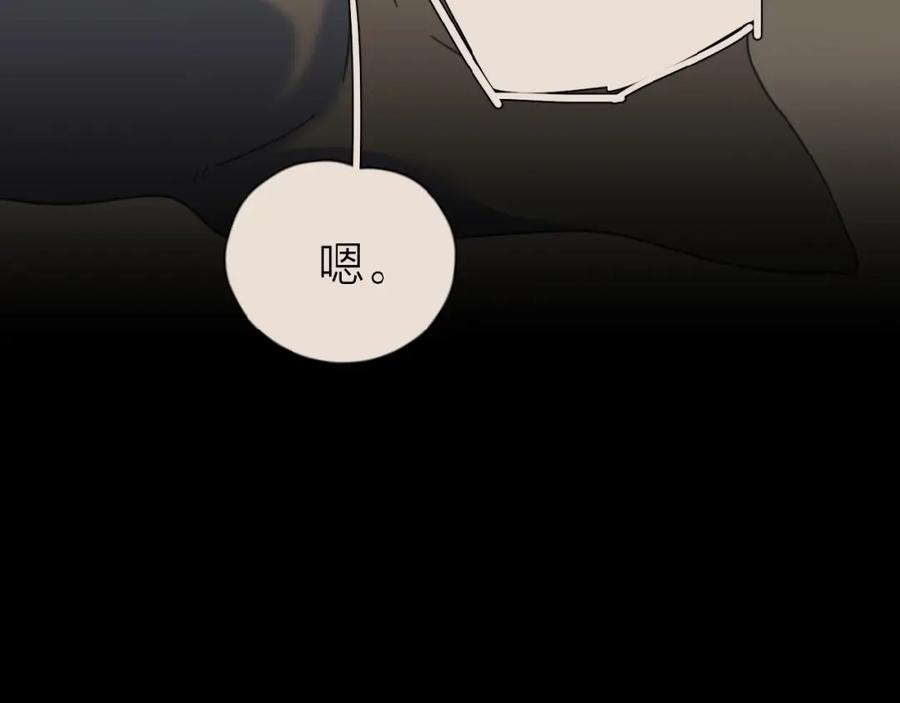 《爱情的样子：心之所向》第17话 新男友？ 第94页