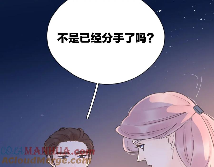 《爱情的样子：心之所向》第17话 新男友？ 第141页