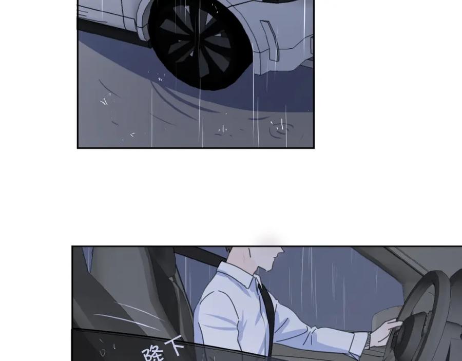 《爱情的样子：心之所向》第17话 新男友？ 第39页