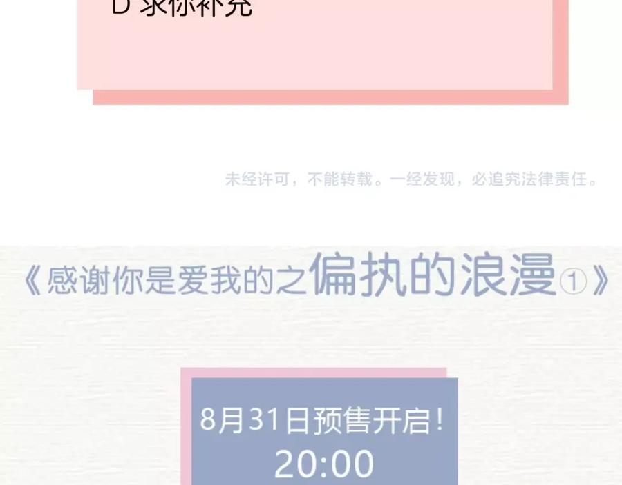 《爱情的样子：心之所向》第17话 新男友？ 第152页