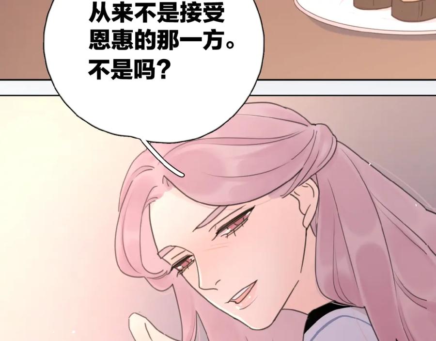 《爱情的样子：心之所向》第17话 新男友？ 第102页