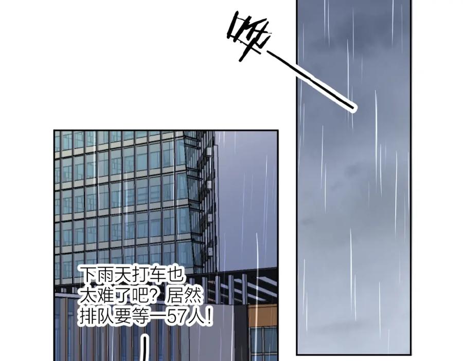 《爱情的样子：心之所向》第17话 新男友？ 第32页