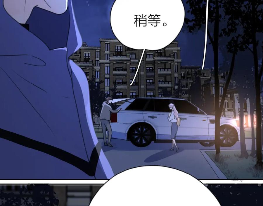 《爱情的样子：心之所向》第17话 新男友？ 第115页