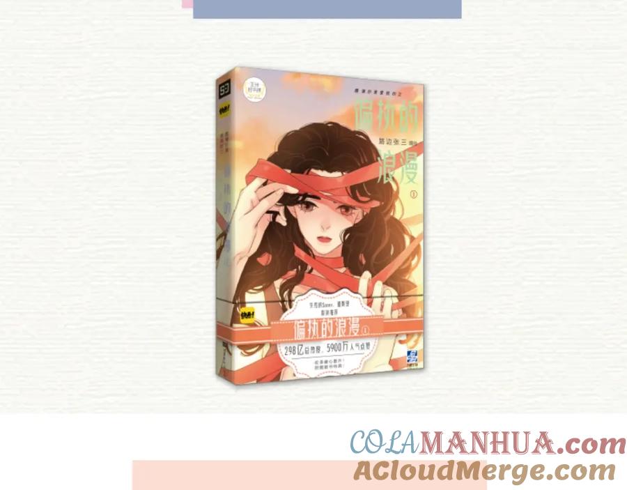 《爱情的样子：心之所向》第17话 新男友？ 第153页