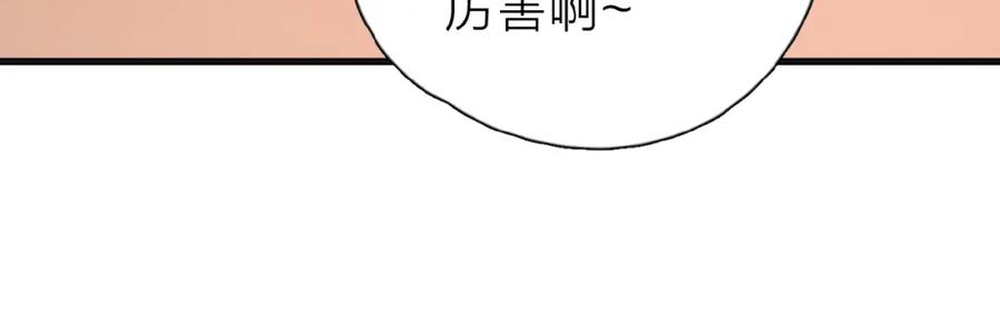 《爱情的样子：心之所向》第17话 新男友？ 第60页