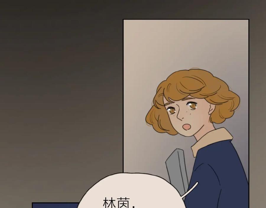 《爱情的样子：心之所向》第17话 新男友？ 第87页