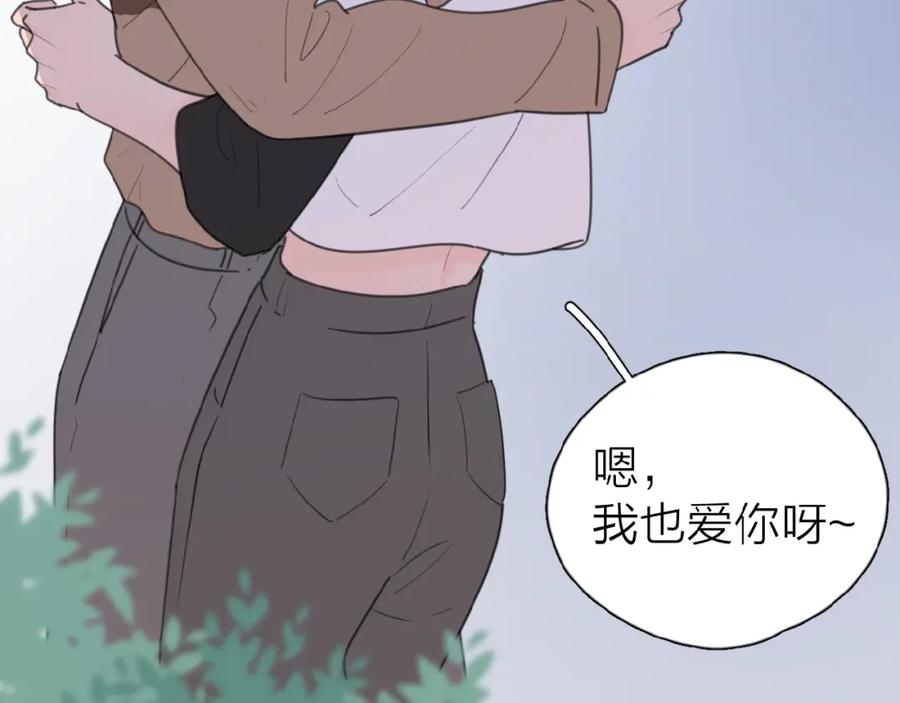 《爱情的样子：心之所向》第17话 新男友？ 第10页