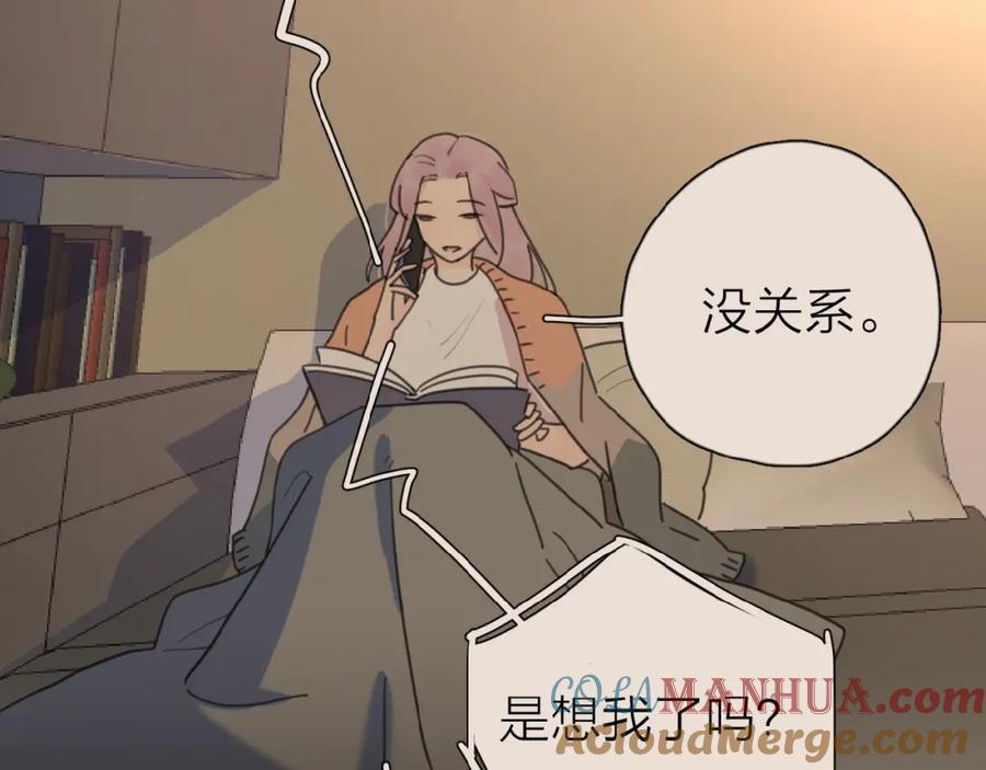 《爱情的样子：心之所向》第17话 新男友？ 第93页