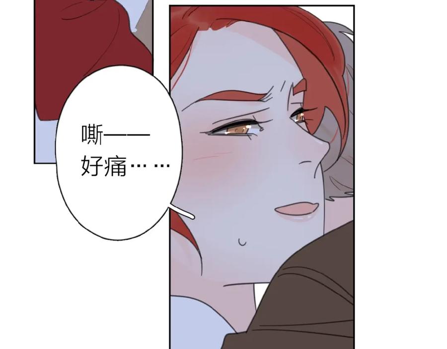 《爱情的样子：心之所向》第17话 新男友？ 第7页