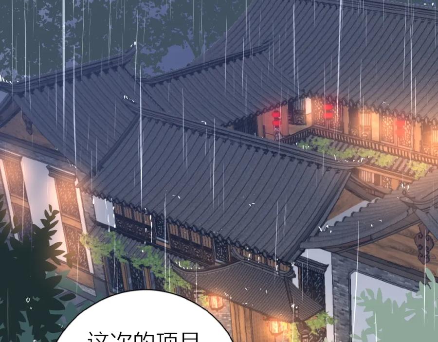 《爱情的样子：心之所向》第17话 新男友？ 第46页