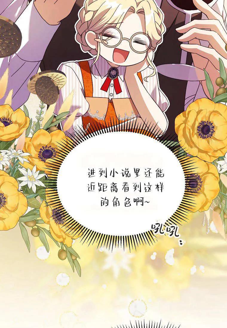 《违背伦理的公爵家需要家庭教育》第21话 第60页