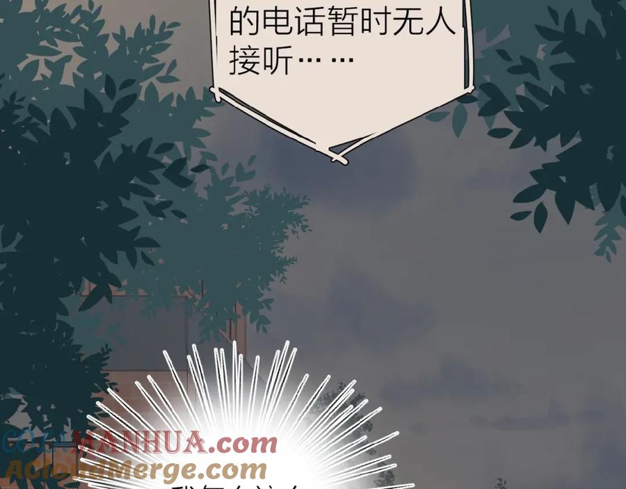 《爱情的样子：心之所向》第17话 新男友？ 第89页