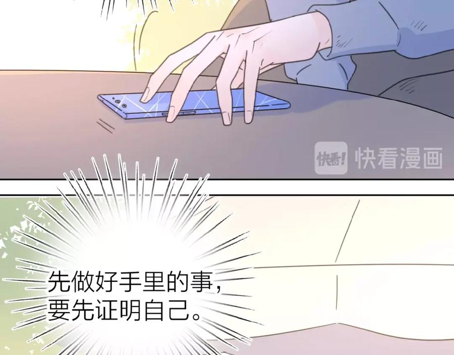 《爱情的样子：心之所向》第17话 新男友？ 第28页