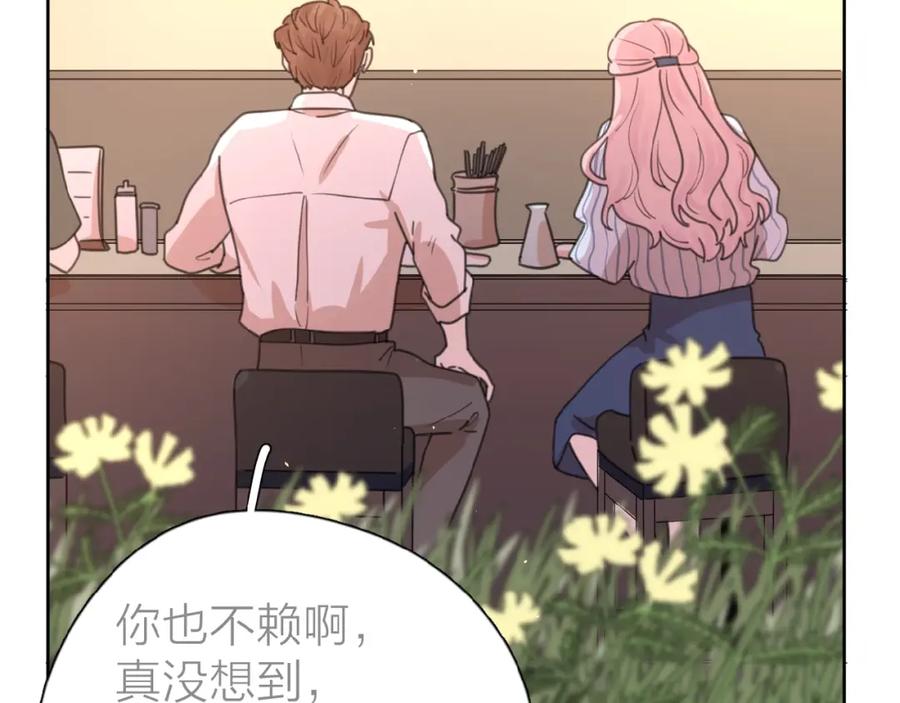 《爱情的样子：心之所向》第17话 新男友？ 第64页