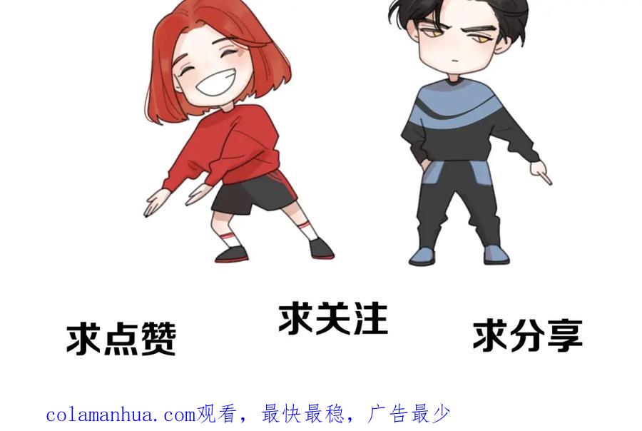 《爱情的样子：心之所向》第17话 新男友？ 第155页