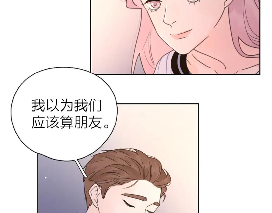 《爱情的样子：心之所向》第17话 新男友？ 第50页
