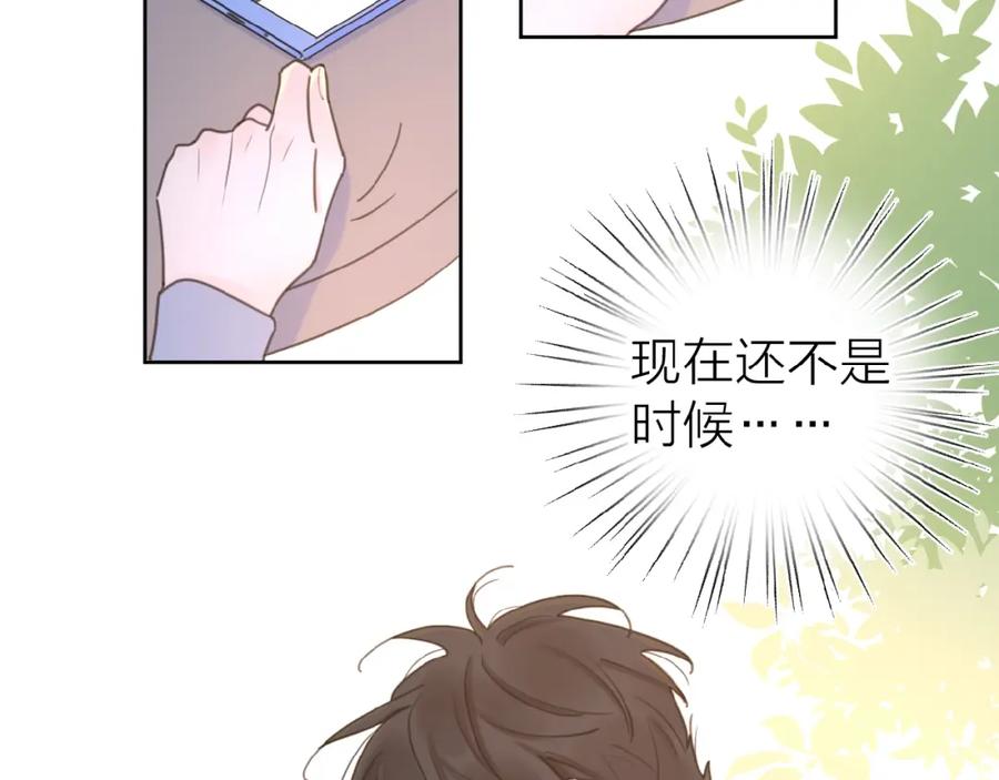 《爱情的样子：心之所向》第17话 新男友？ 第26页