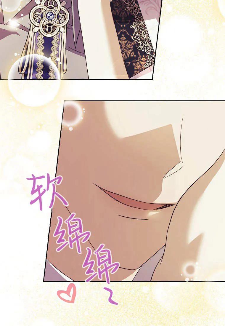 《违背伦理的公爵家需要家庭教育》第21话 第62页