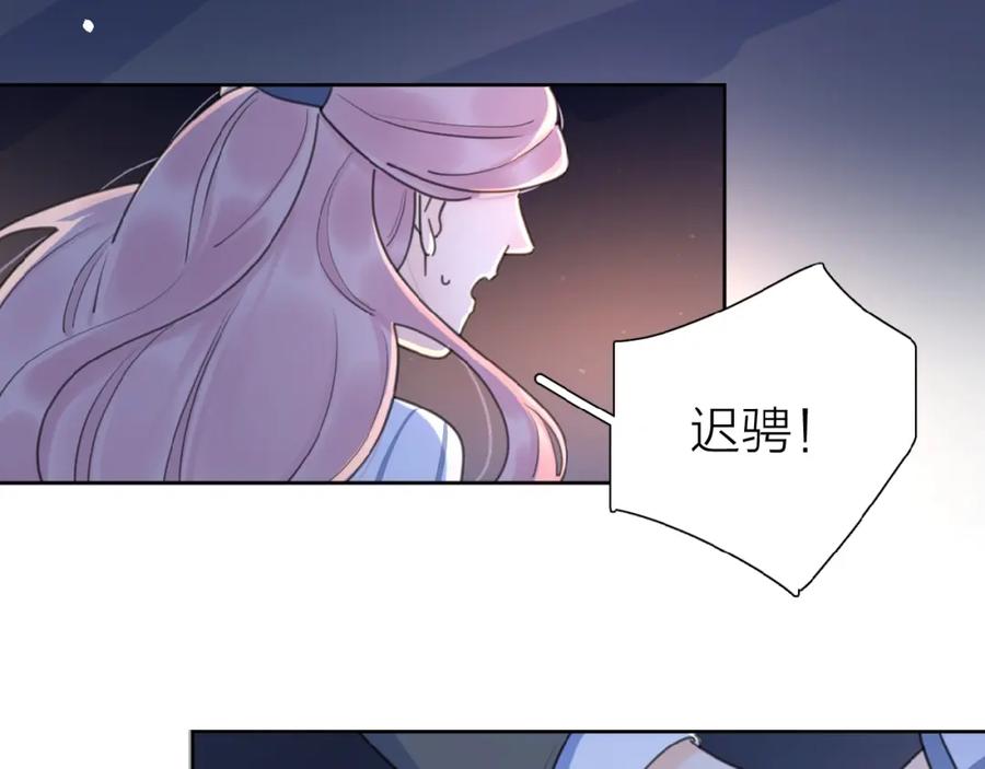 《爱情的样子：心之所向》第17话 新男友？ 第139页